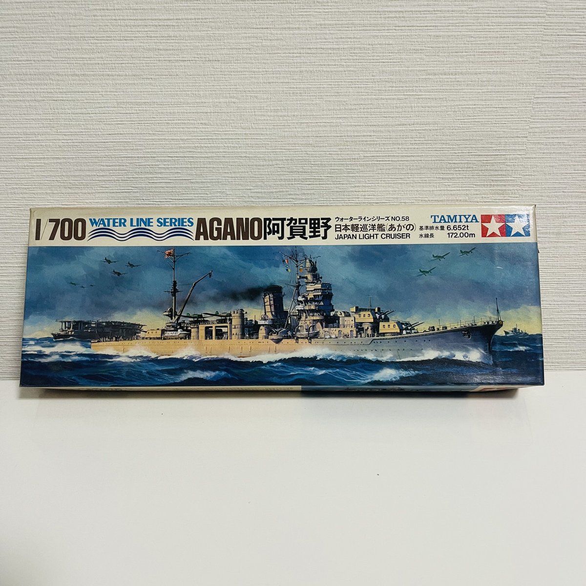 タミヤ模型 日本軽巡洋艦 阿賀野 1/700 JAPAN LIGHT CRUISER AGANO ウォーターラインシリーズ No.58 WATER  LINE SERIES プラモデル