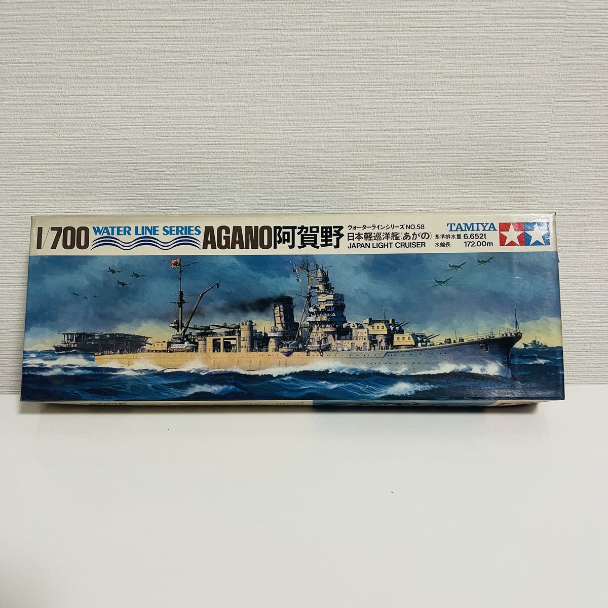 タミヤ 1/700 ウォーターラインシリーズ No.314 日本海軍 軽巡洋艦 阿賀野 プラモデル 31314 2mvetro 41SOBm8SJsL.jpg_BO30,255,255,