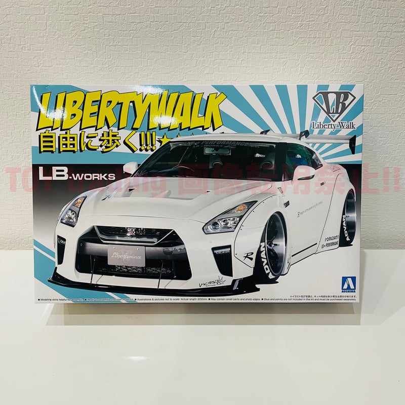 アオシマ模型 ニッサン GTR R35 LBワークス タイプ1.5 1/24