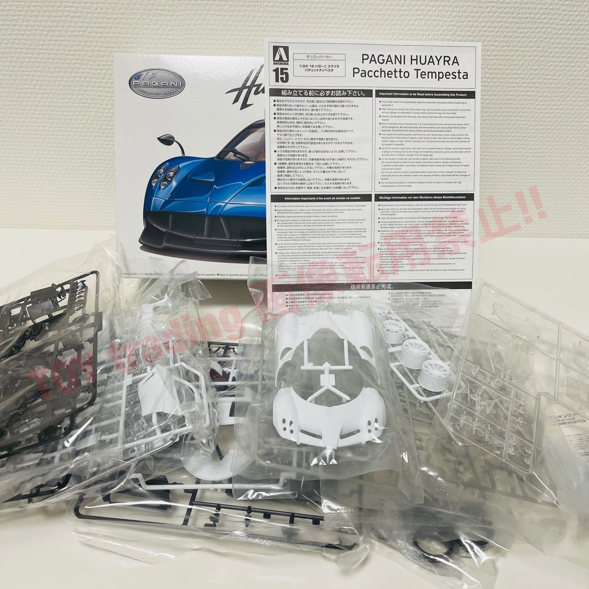 1/43 TSM パガーニ ウアイラ パチェットテンペスタ カーボン 4905083205457_1-500x333.jpg
