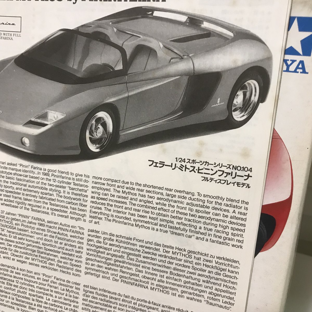 生産終了 タミヤ模型 フェラーリ ミトス 1/24 ferarri MYTHOS 生産終了 タミヤ模型 フェラーリ ミトス 1/24 ferarri MYTHOS