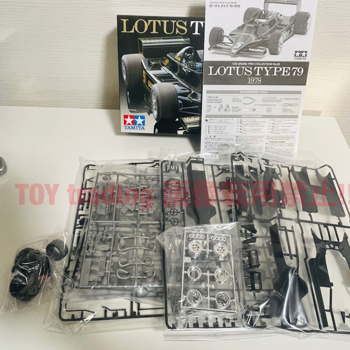 タミヤ模型 ロータス タイプ79 1978 1/20 LOTUS type79 グランプリコレ