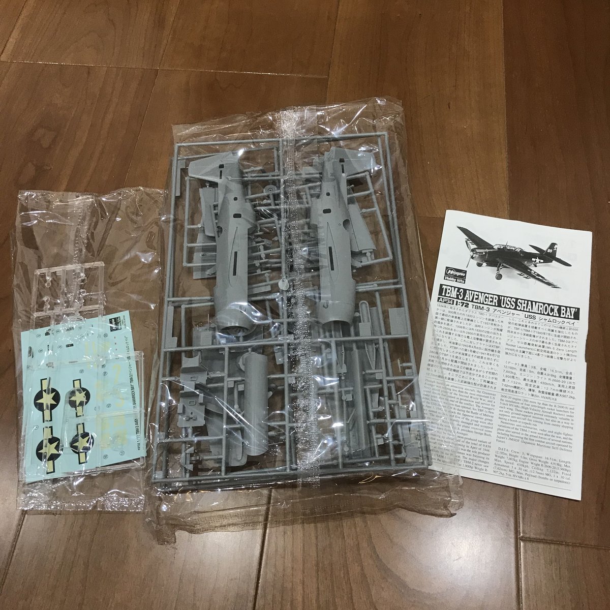 ハセガワ アメリカ海軍 艦上雷撃機 TBM-3 アベンジャー USS シャム