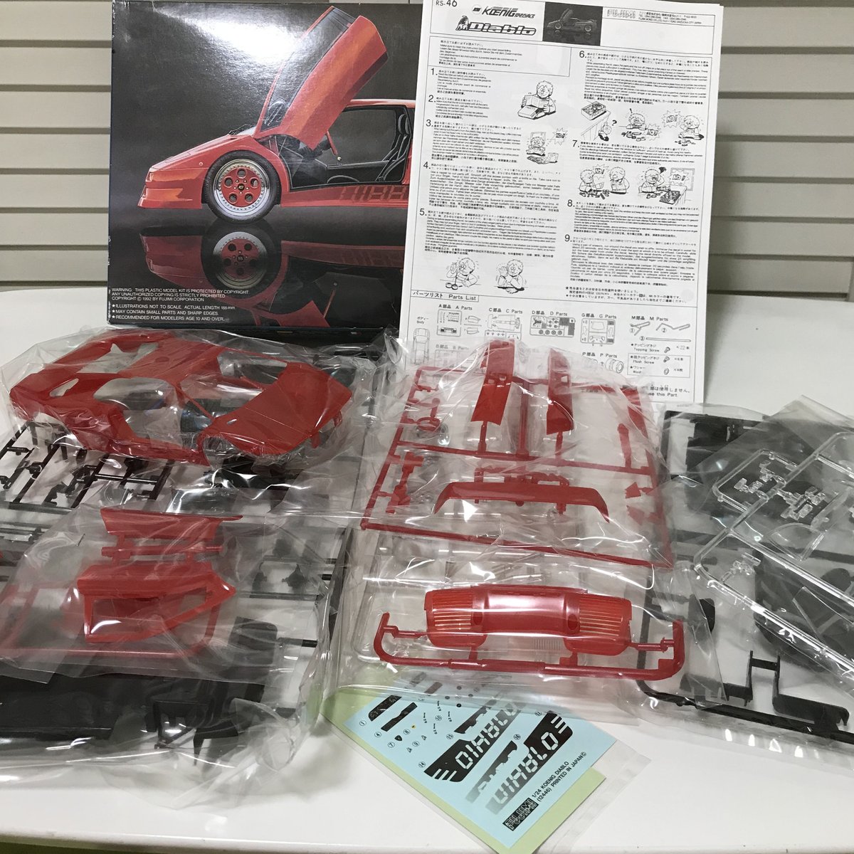 フジミ模型 ランボルギーニ ケーニッヒ ディアブロ 1/24 Lamborghini