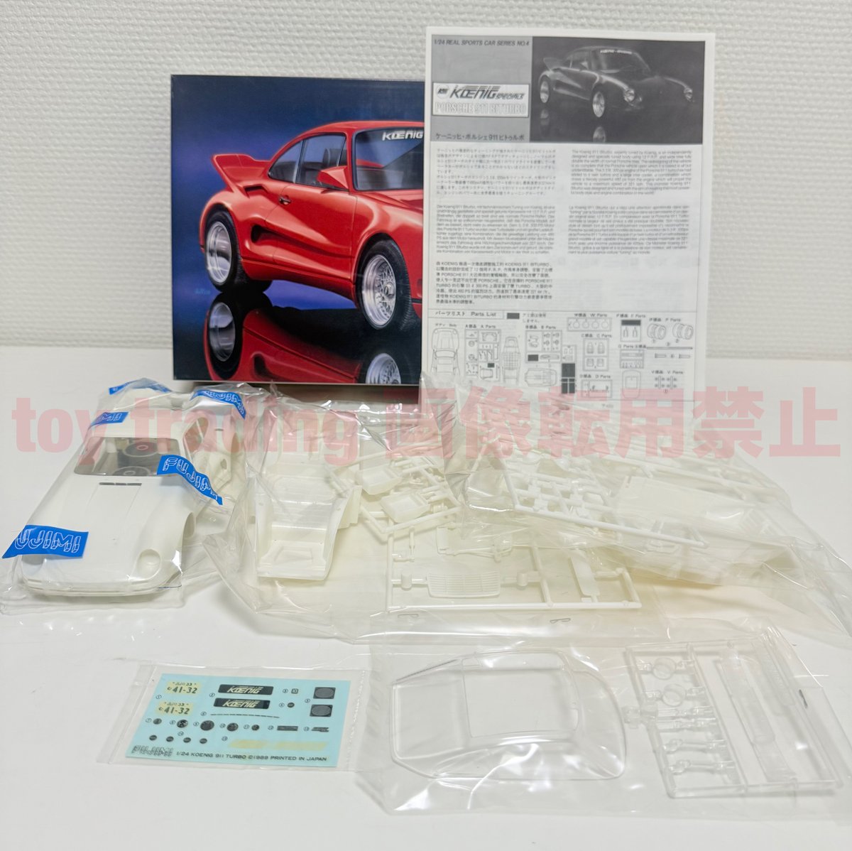 フジミ模型 ケーニッヒ ポルシェ 911 ビターボ 1/24 プラモデル フジミ模型 ケーニッヒ ポルシェ 911 ビターボ 1/24 KOENIG
