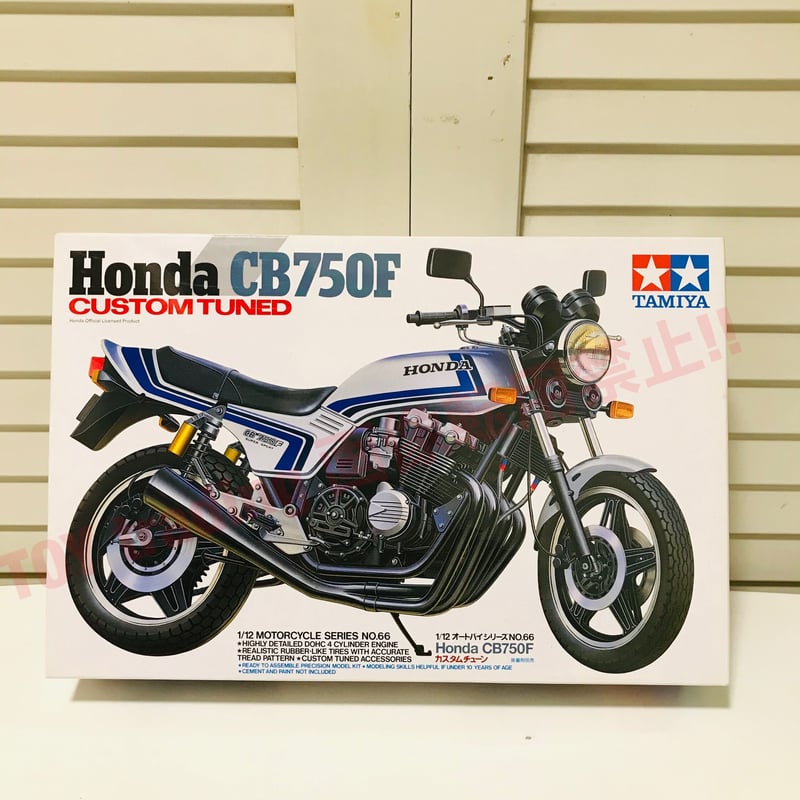 タミヤ 1/12 HONDA CB750F カスタム - おもちゃ