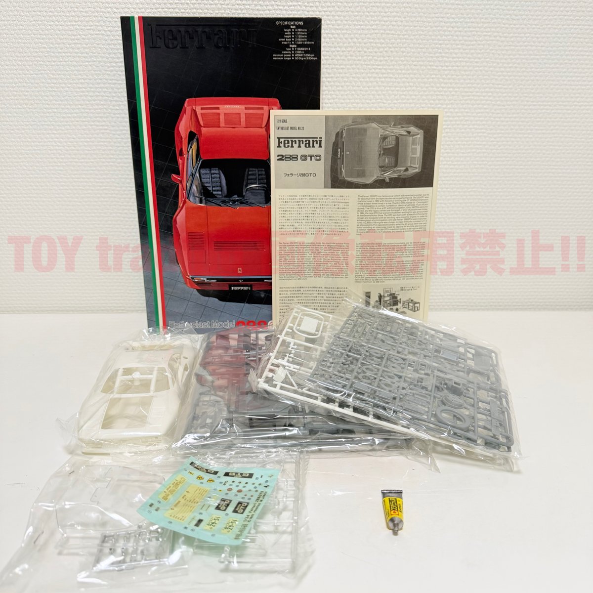 フジミ模型 フェラーリ 288 GTO 1/24 Ferrari 288 GTO