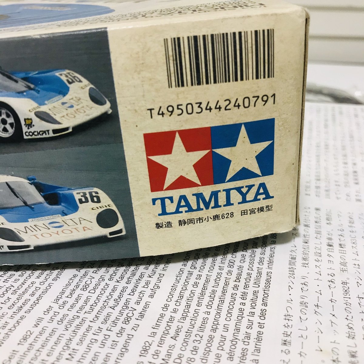 タミヤ模型 ミノルタ トヨタ 88C-V 1/24 MINOLTA TOYOTA スポーツカー...