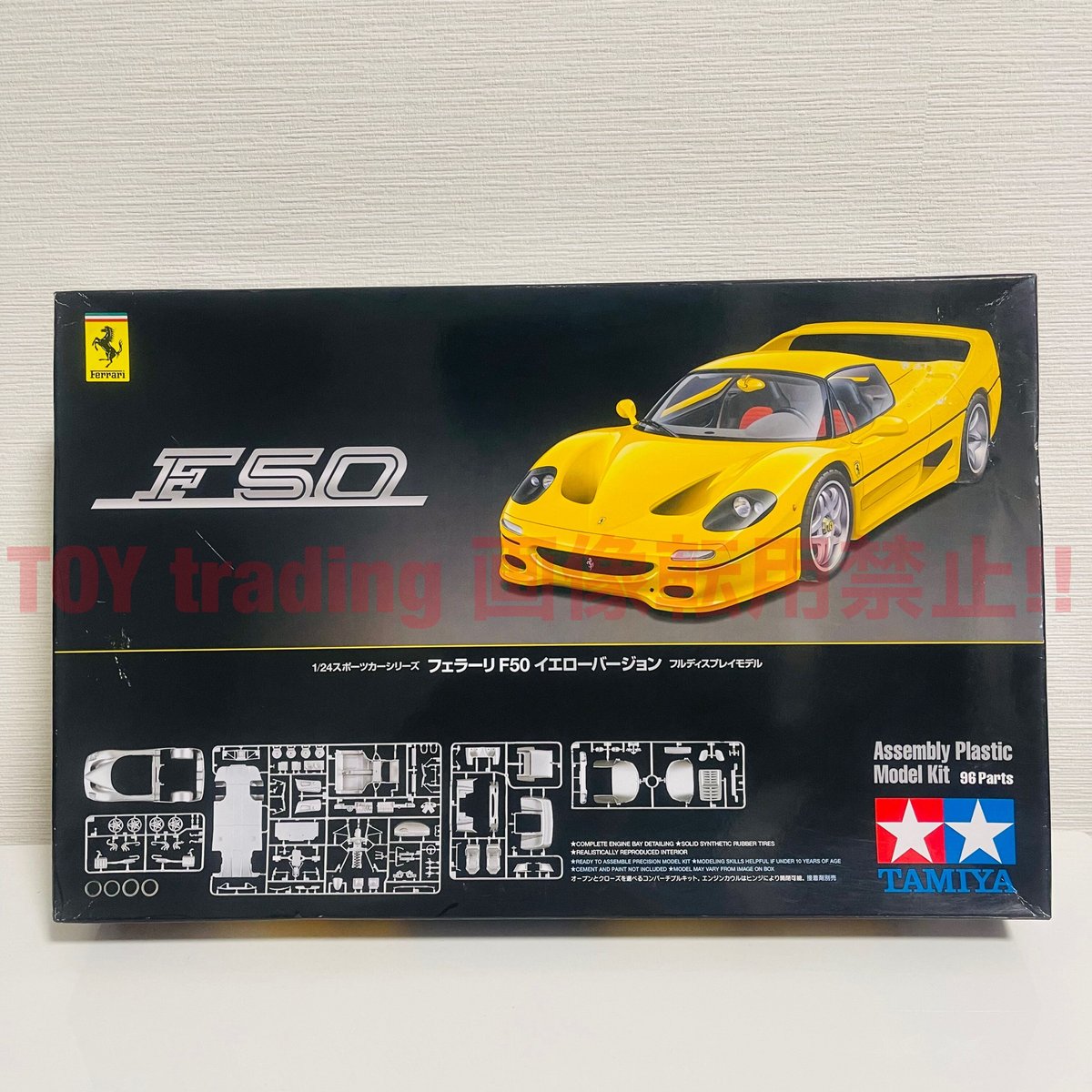 タミヤ模型 フェラーリ F50 イエローバージョン 1/24 ferrari f50 yellow version スポーツカーシリーズ No.297  プラモデル 新箱