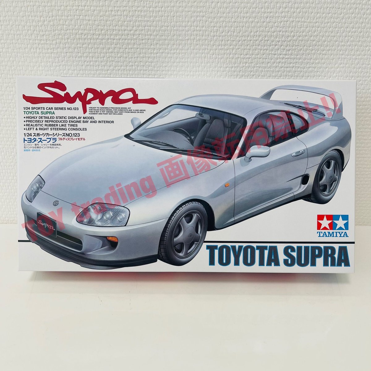 タミヤ模型 トヨタ 80 スープラ 1/24 TOYOTA 80 Supra スポーツカーシリ...