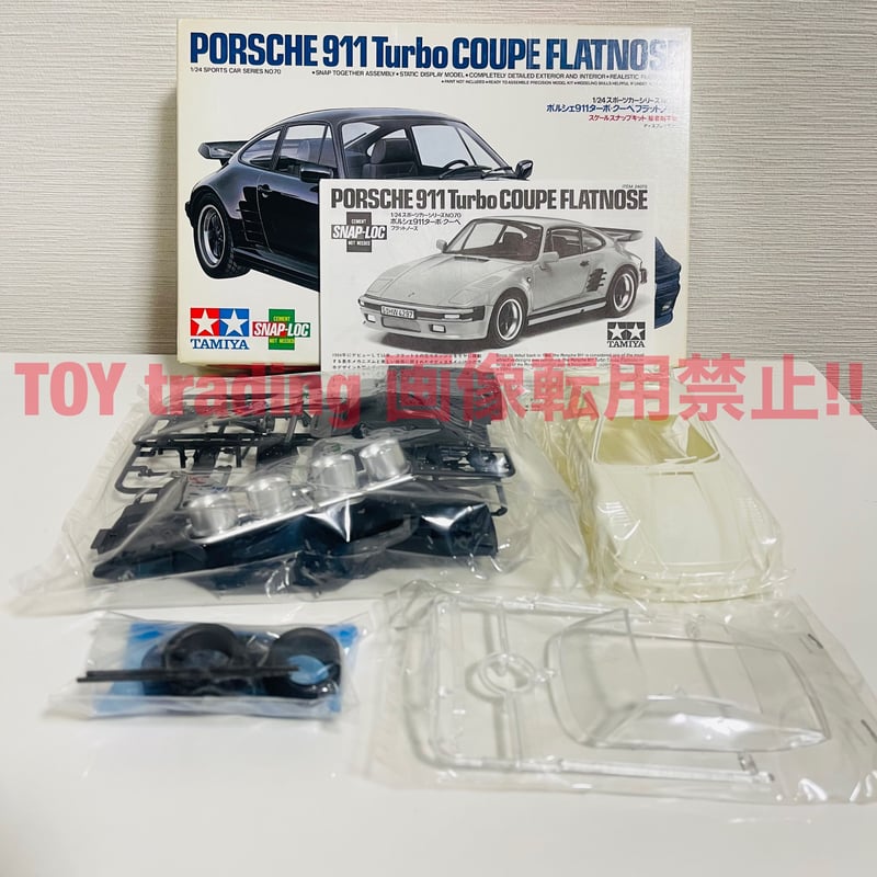生産終了 タミヤ模型 ポルシェ 911 ターボ クーペ フラット