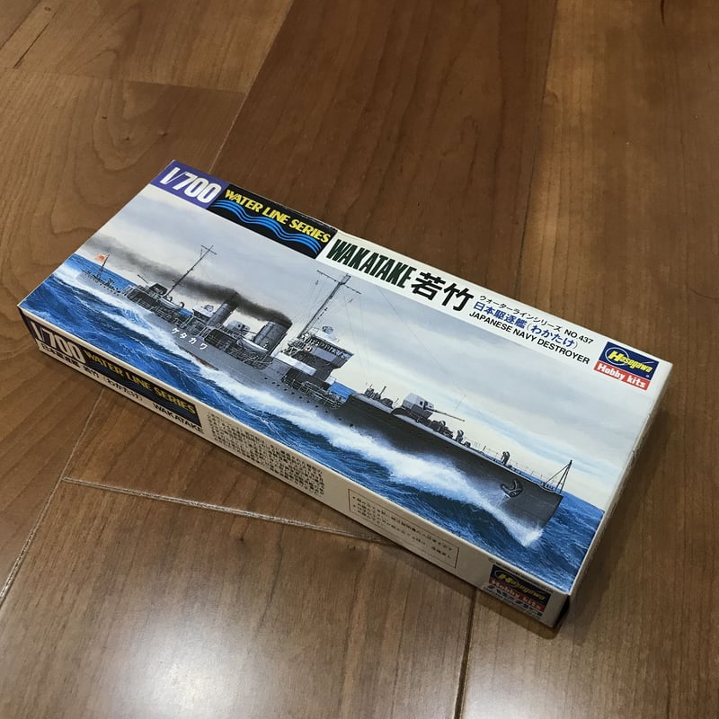 レア ハセガワ1/700 ウォーターラインシリーズ 船模型セット
