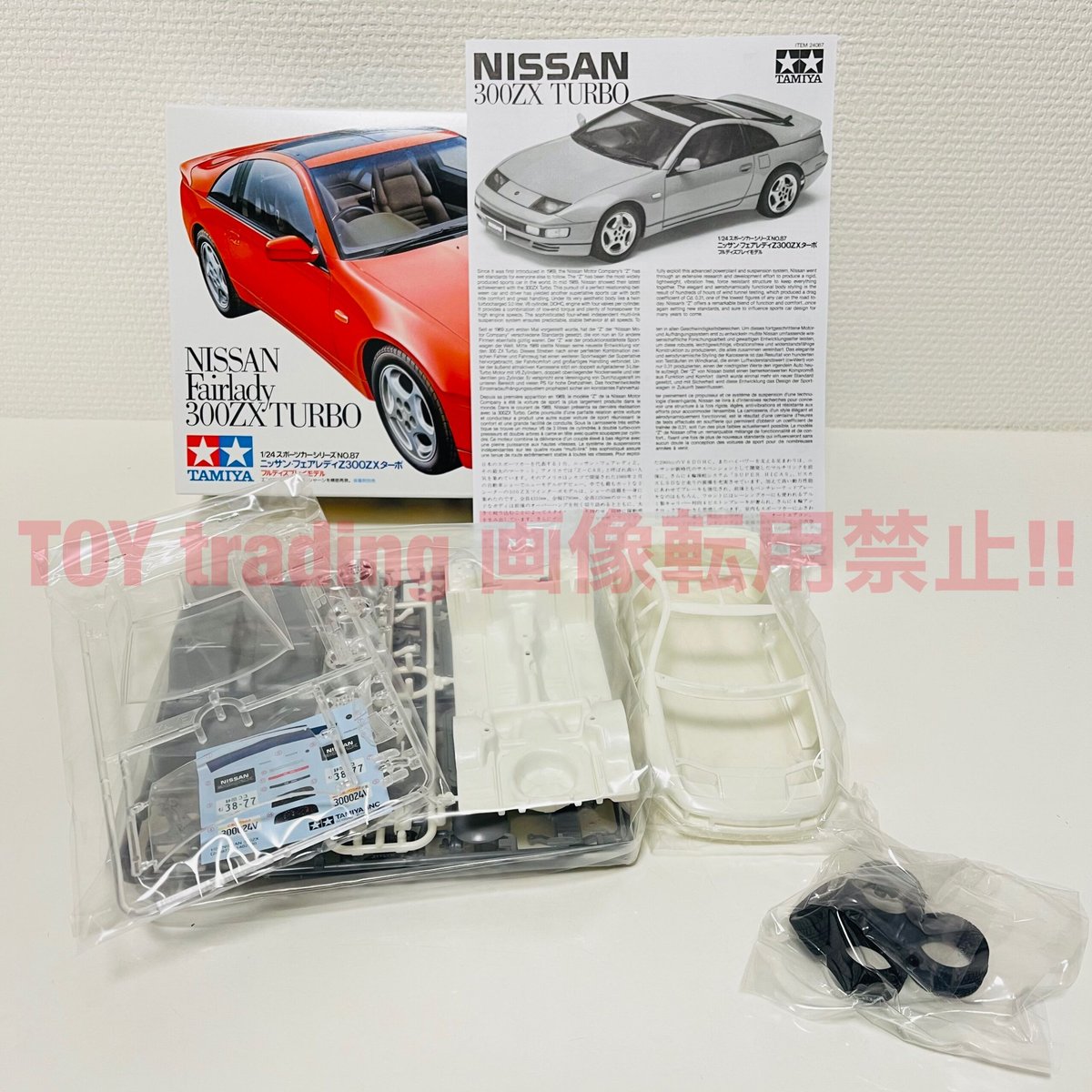 タミヤ模型 ニッサン フェアレディZ Z32 300ZX ターボ 1/24 タミヤ模型 ニッサン フェアレディZ Z32 300ZX ターボ 1/24