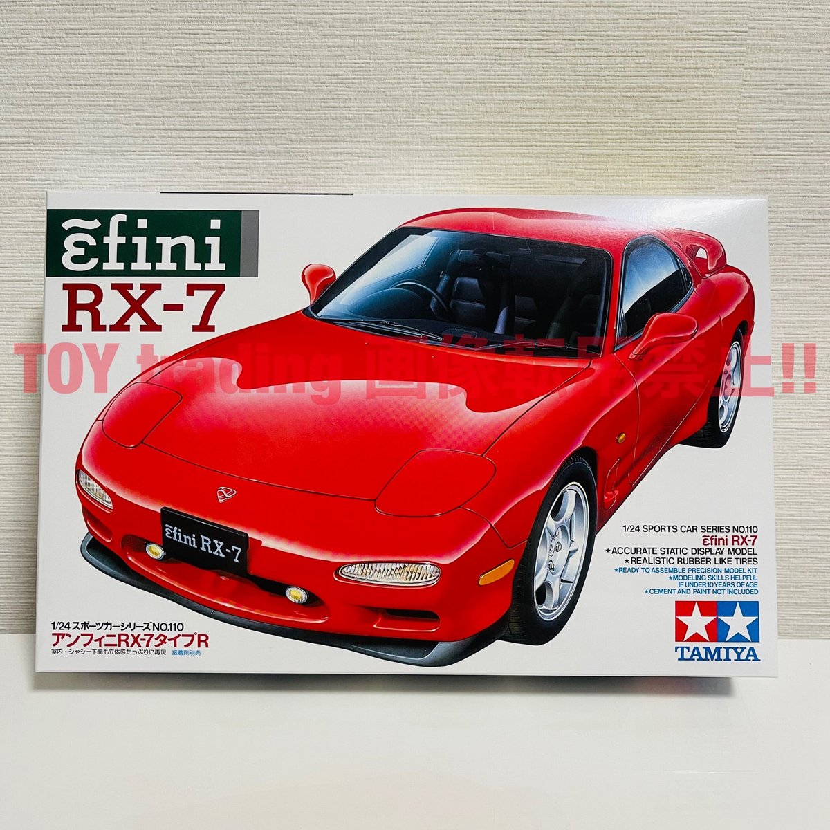 タミヤ模型 マツダ アンフィニ FD3S RX7 タイプR 1/24 MAZDA EFINI RX-7 Type-R スポーツカーシリーズ  No.110 プラモデル