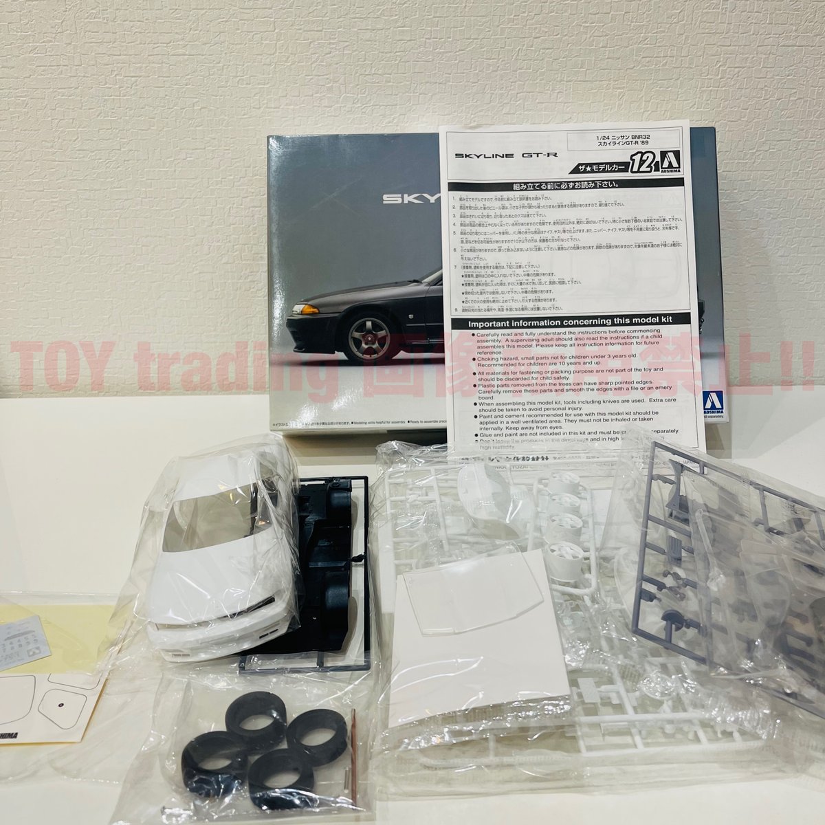 アオシマ 日産 スカイライン GT-R R32 1/24 NISSAN SKYLINE R32 アオシマ 日産 スカイライン GT-R R32 1/24 NISSAN SKYLINE R32