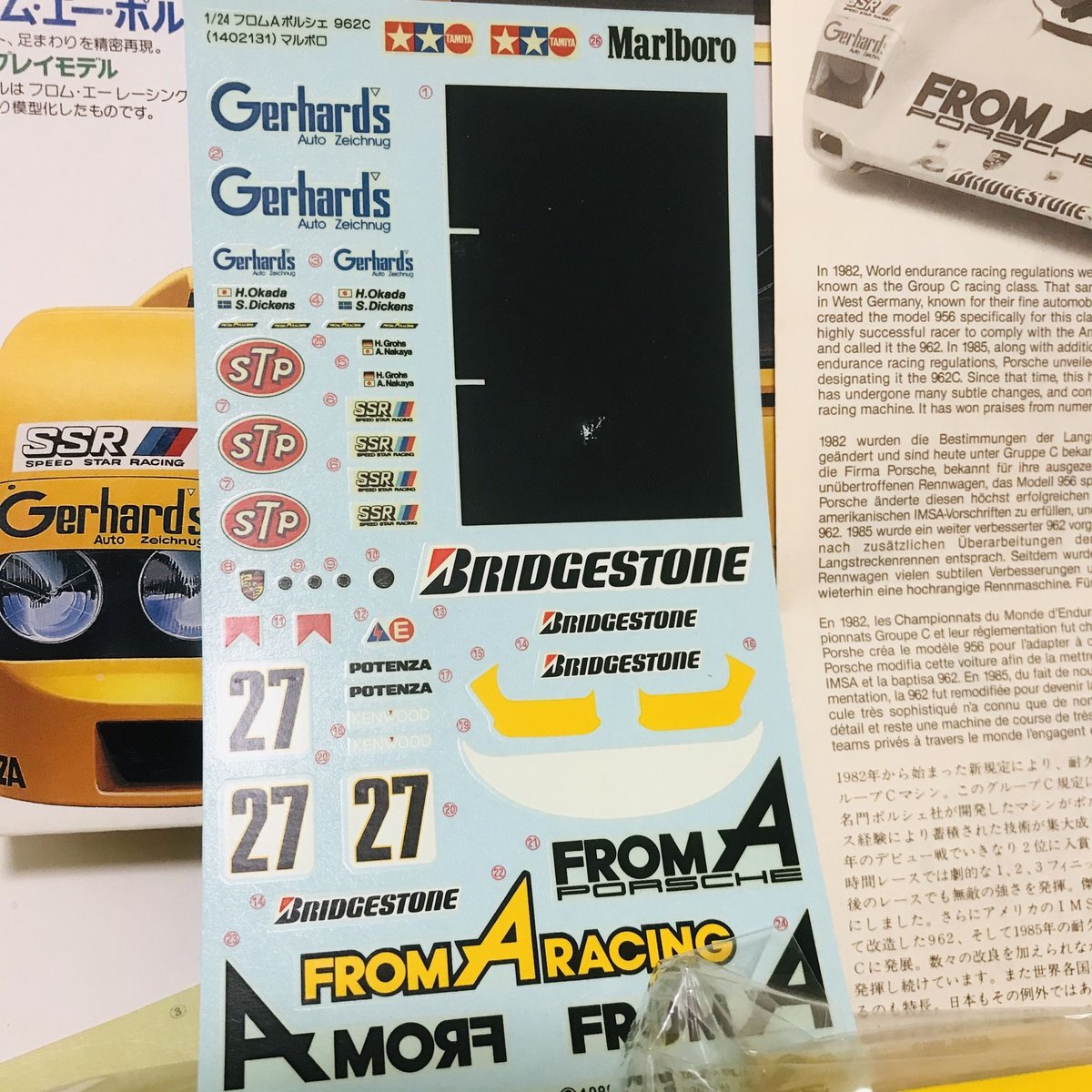 タミヤ模型 ポルシェ 962C フロムエー 1/24 PORSCHE 962C FROM-A 