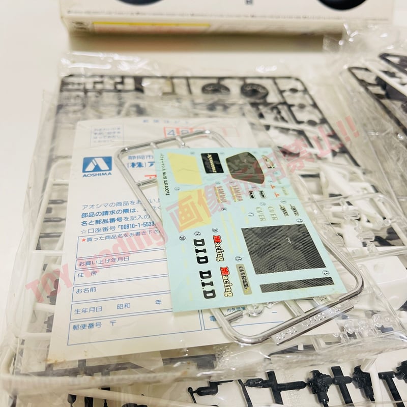 アオシマ模型 ヤマハ XJR400RⅡ 改 1/12 YAMAHA XJR400RⅡ cust