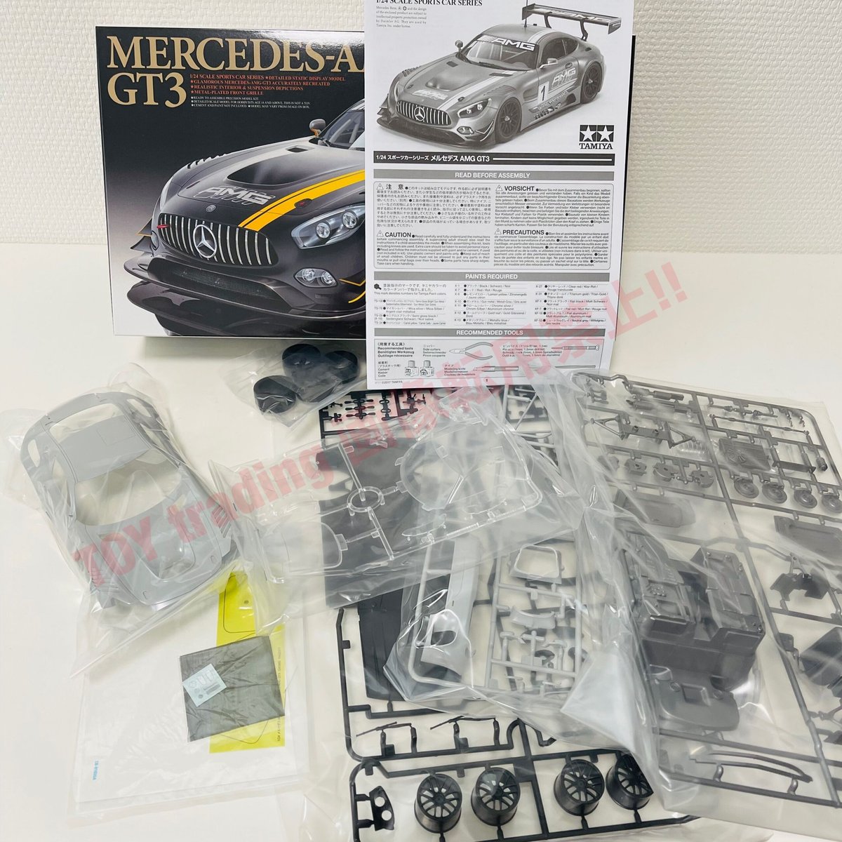 タミヤ模型 メルセデスベンツ AMG GT3 1/24 MercedesBenz AMG GT3 スポーツカーシリーズ No.345 プラモデル