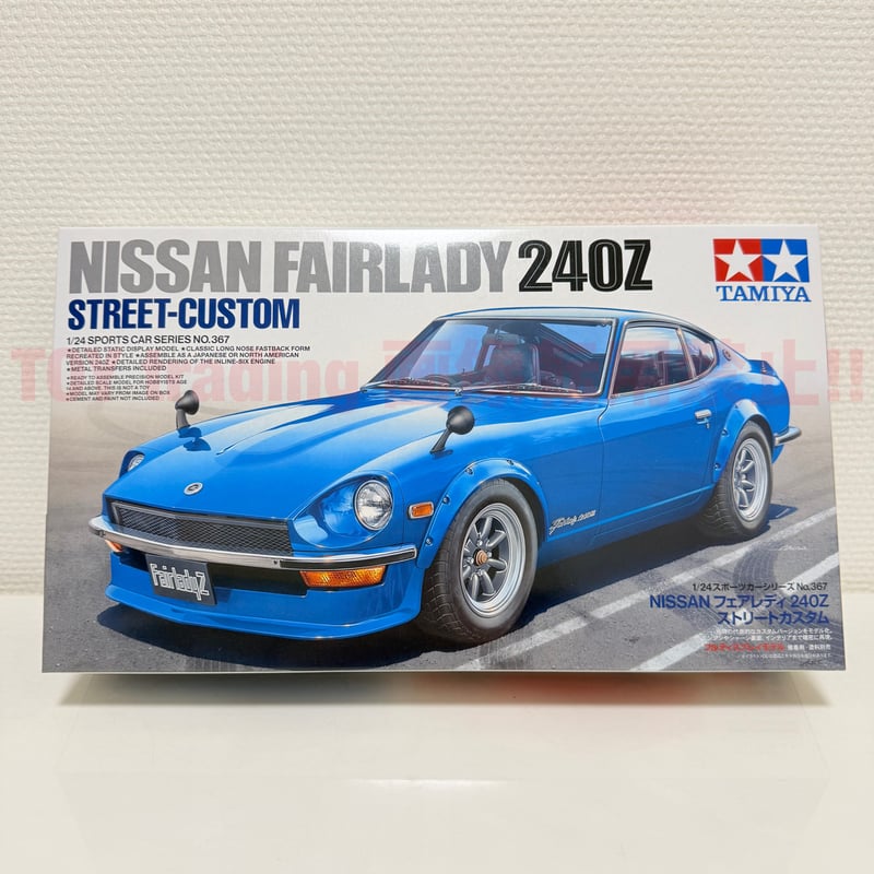 タミヤ模型 ニッサン フェアレディ240Z ストリートカスタム 1/24