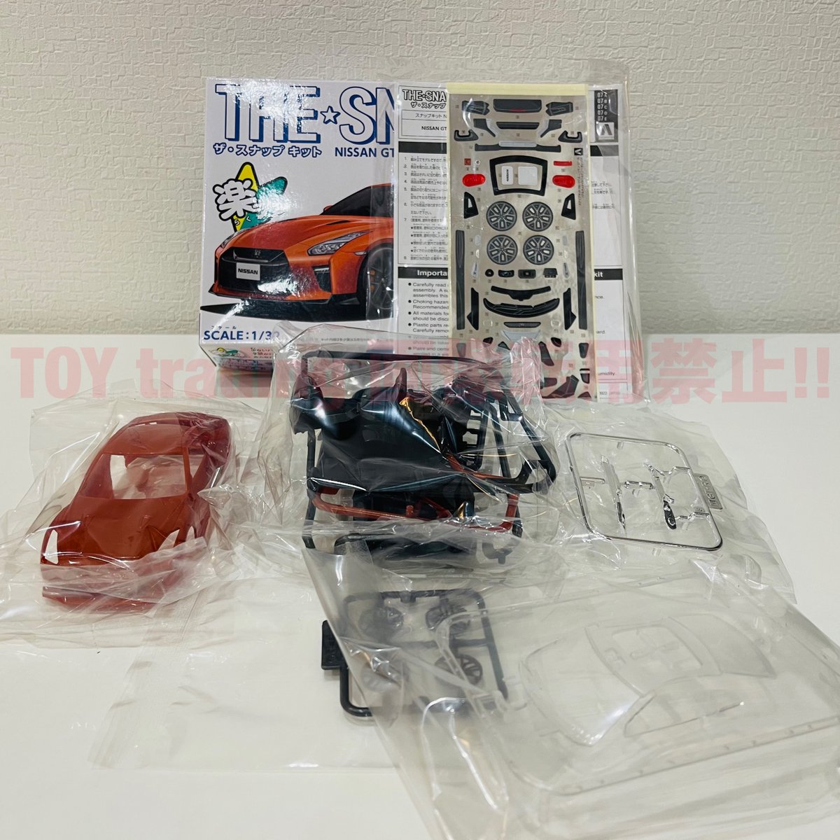 アオシマ　R35 GT-R 1/24 スナップキット　完成品 アオシマ】楽プラ スナップキット No.3-MJ)1/32 ニッサン R35
