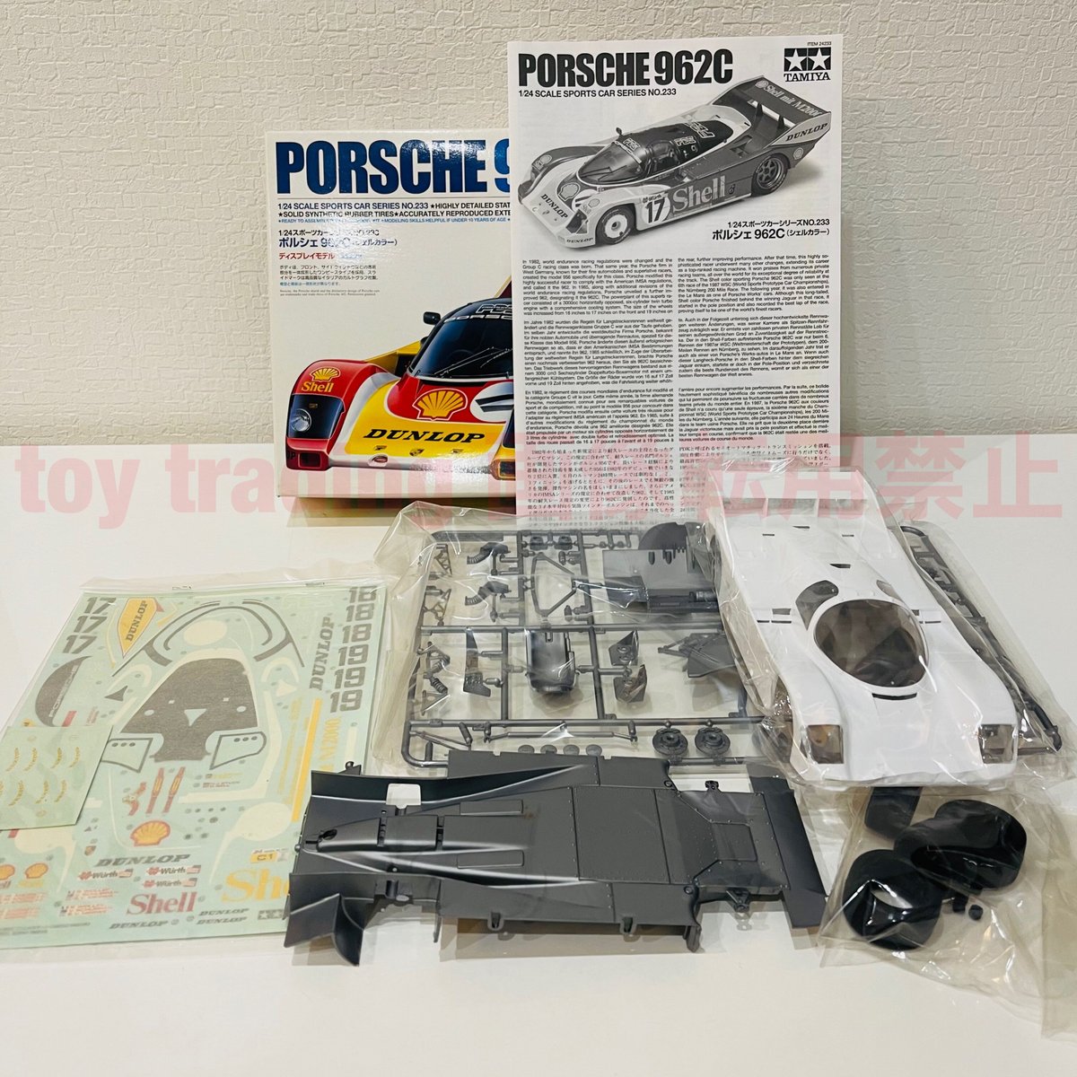 タミヤ模型 ポルシェ 962C シェルカラー 1/24 PORSCHE 962C SHELL