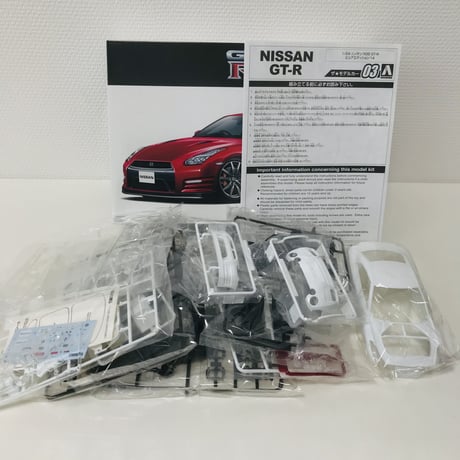 アオシマ模型 ニッサン GT-R R35 2014 Pure Edition 1/24 NISSAN R35 GTR 2014  ザ・モデルカーシリーズ No.03 プラモデル