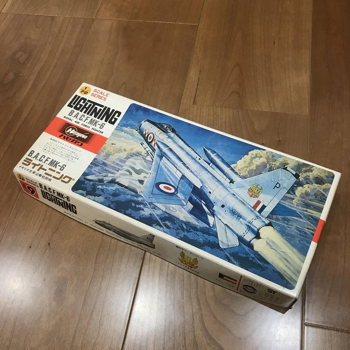 ハセガワ イギリス空軍 迎撃戦闘機 B.A.C.F.MK-6 ライトニング 1/72 ROYAL AIR FORCE LIGHTNING