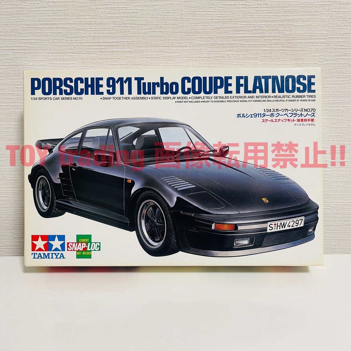 生産終了 タミヤ模型 ポルシェ 911 ターボ クーペ フラット 生産終了 タミヤ模型 ポルシェ 911 ターボ クーペ フラット