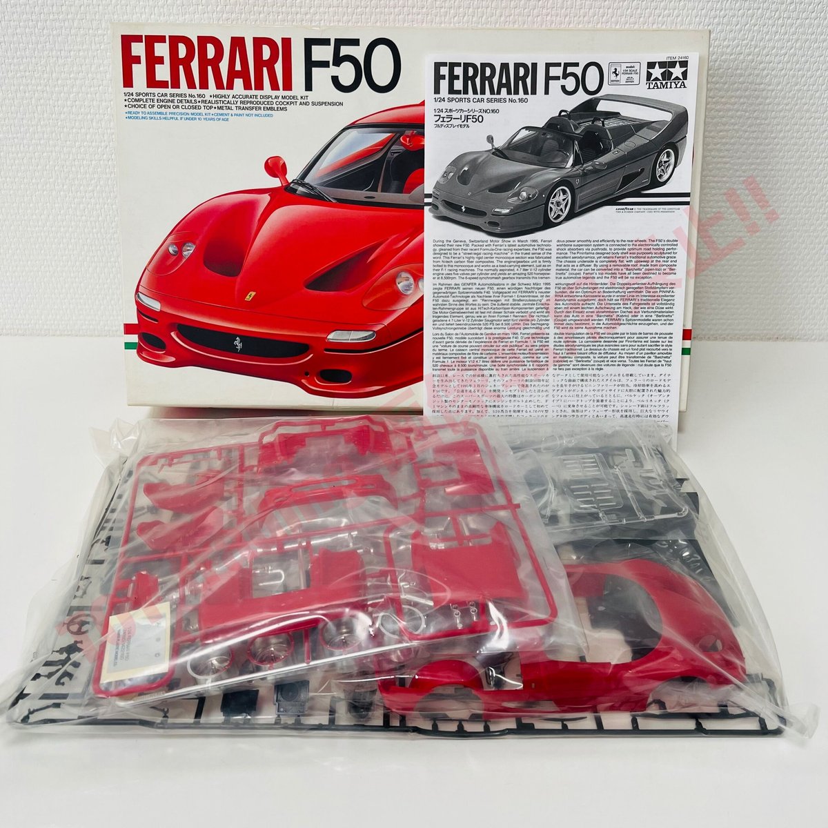生産終了 タミヤ模型 フェラーリ F50 1/24 ferrari f50 スポーツカーシリーズ No.160 プラモデル