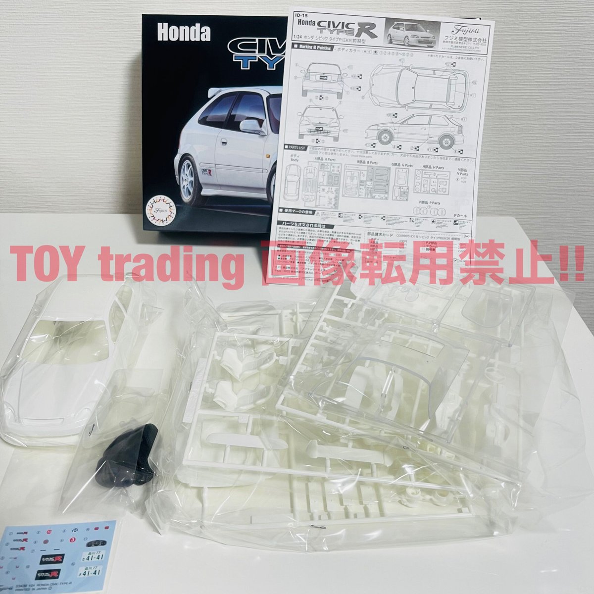 フジミ 1/24 HONDA CIVIC EK9 完成品 Fujimi 1/24 Honda CIVIC Type R (EK9) Late Model ID-88