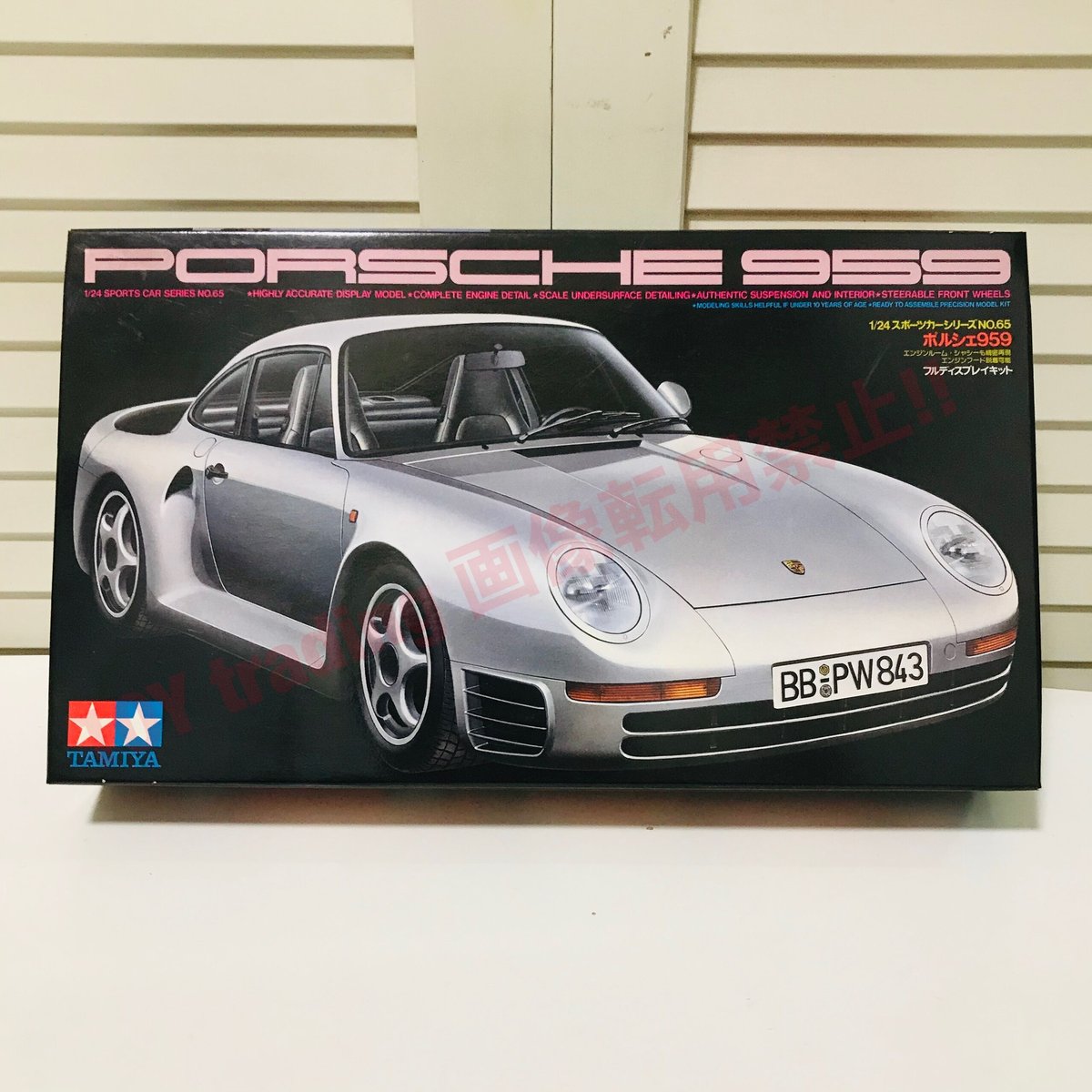 タミヤ模型 ポルシェ 959 1/24 PORSCHE 959 スポーツカーシリーズ No.65 プラモデル タミヤ模型 ポルシェ 959 1/24 PORSCHE 959 スポーツカーシリーズ No.65 プラモデル