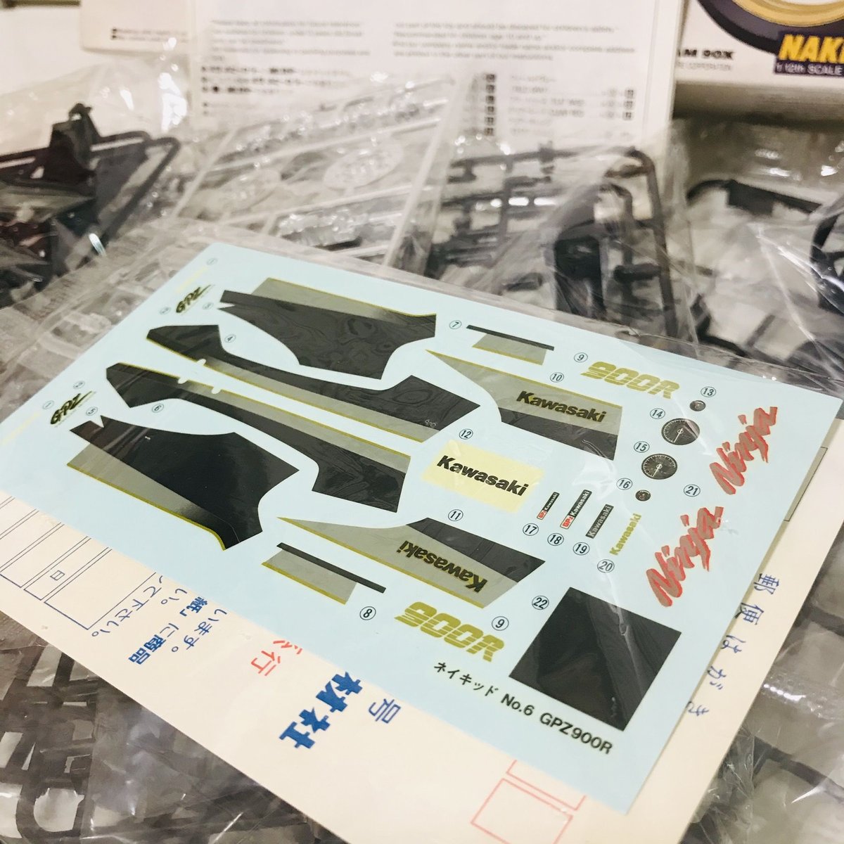 アオシマ模型 カワサキ GPZ900R ニンジャ 1/12 KAWASAKI GPZ900R