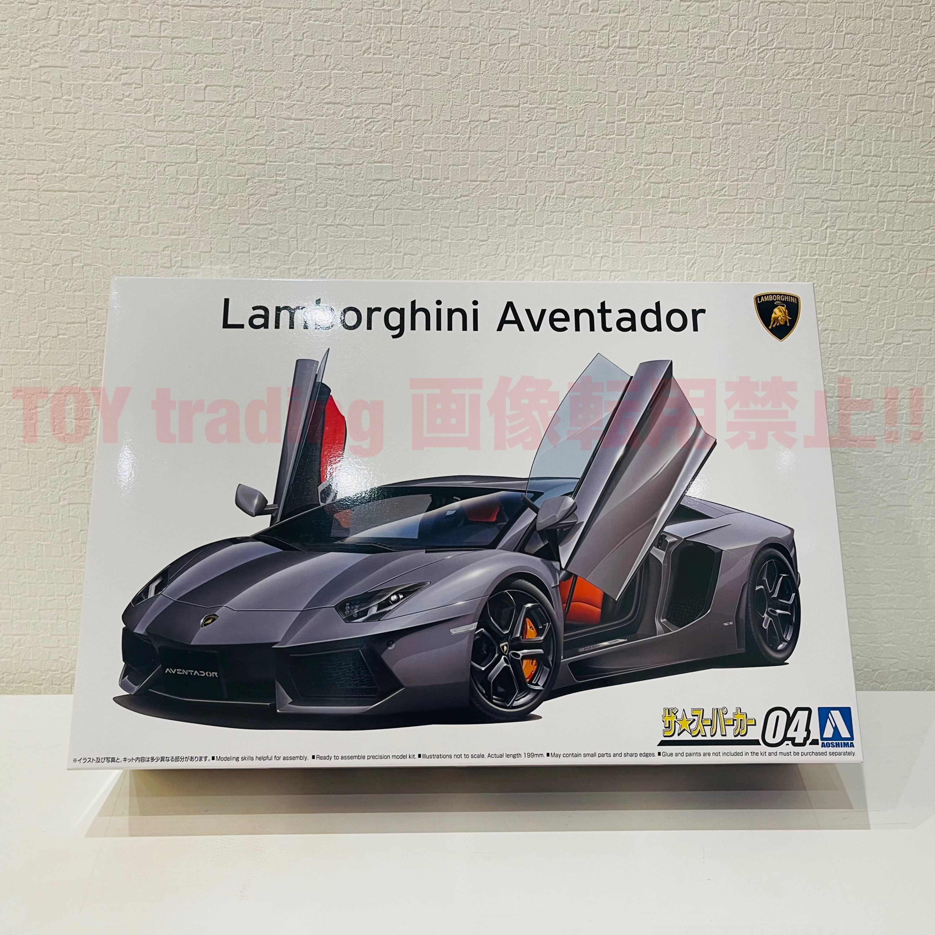 アオシマ 1/24 ランボルギーニ アヴェンタドール LP700-4 ロードスタ original