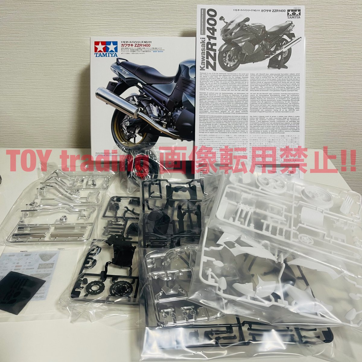 タミヤ模型 カワサキ ZZR1400 1/12 KAWASAKI ZZR1400 オートバイ