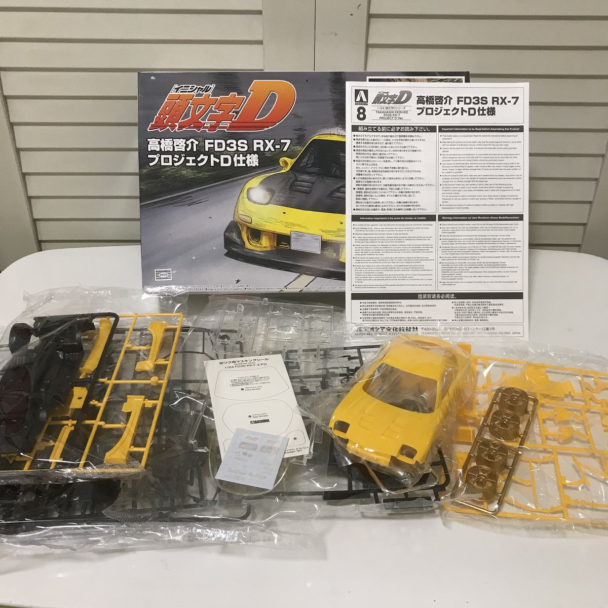 アオシマ 1/24 頭文字D 高橋啓介 FD3S RX-7 プロジェクトD仕様