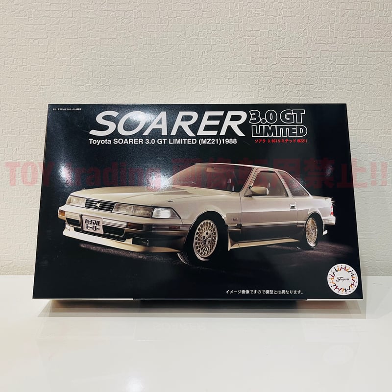 フジミ 1/24 トヨタ　ソアラ3.0GT　プラモデル　完成品　ケース付き フジミ模型 1/24 【 ソアラ 3.0 GT リミテッド 】完成品 - メルカリ