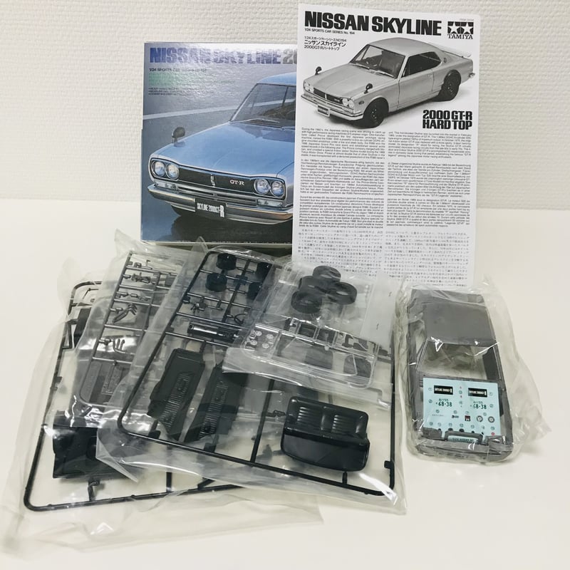 タミヤ模型 ニッサン スカイライン 2000 GT-R ハコスカ ハード