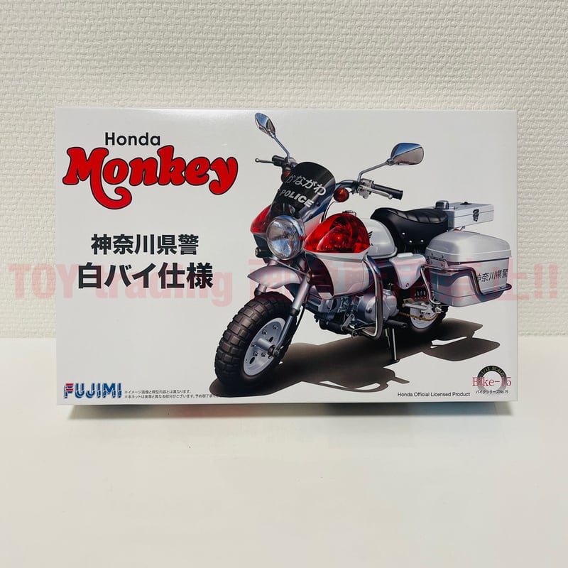 フジミ模型 ホンダ モンキー 白バイ仕様 神奈川県警 1/12 HONDA MONKEY