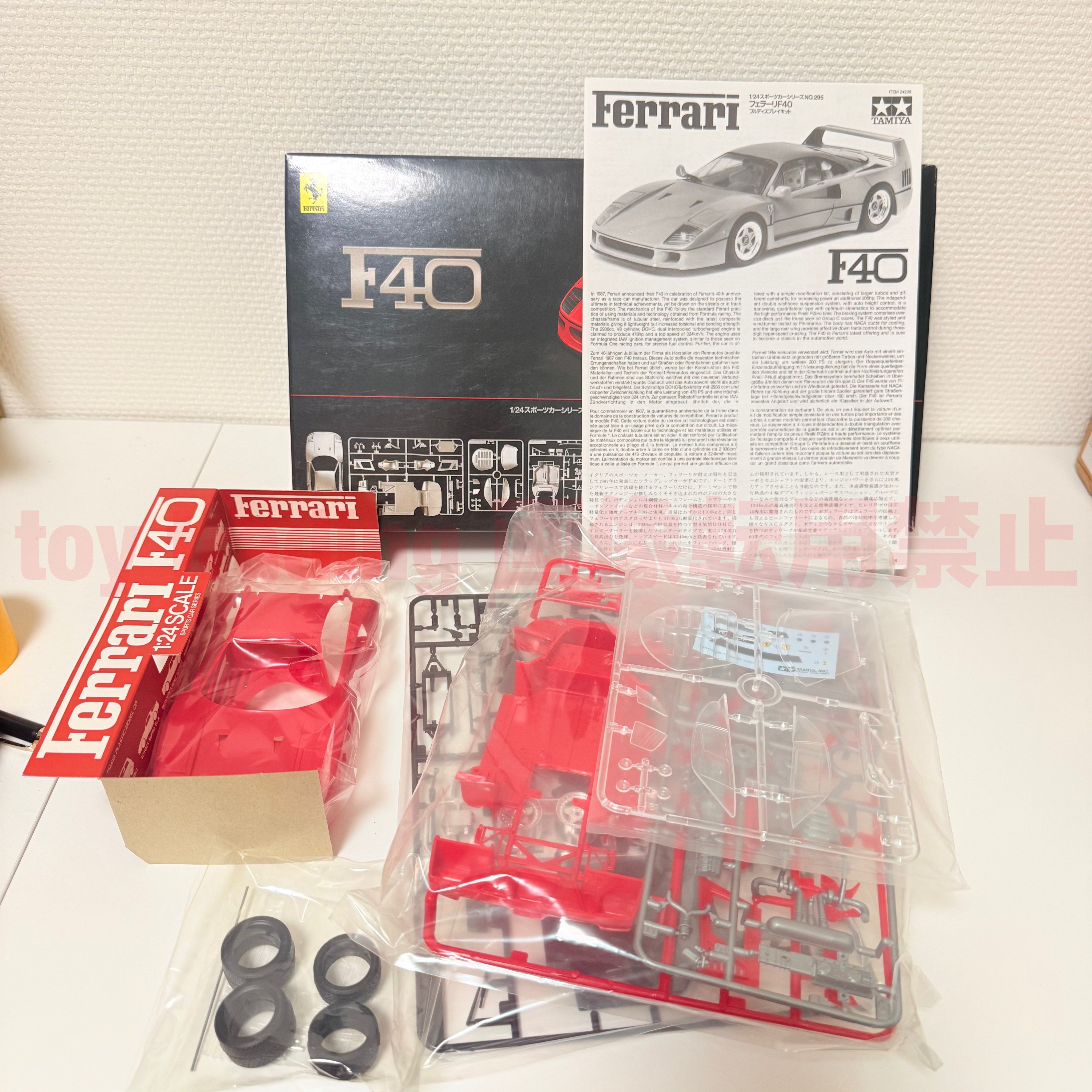 タミヤ模型 フェラーリ F40 1/24 ferrari F40 スポーツカーシリーズ No.