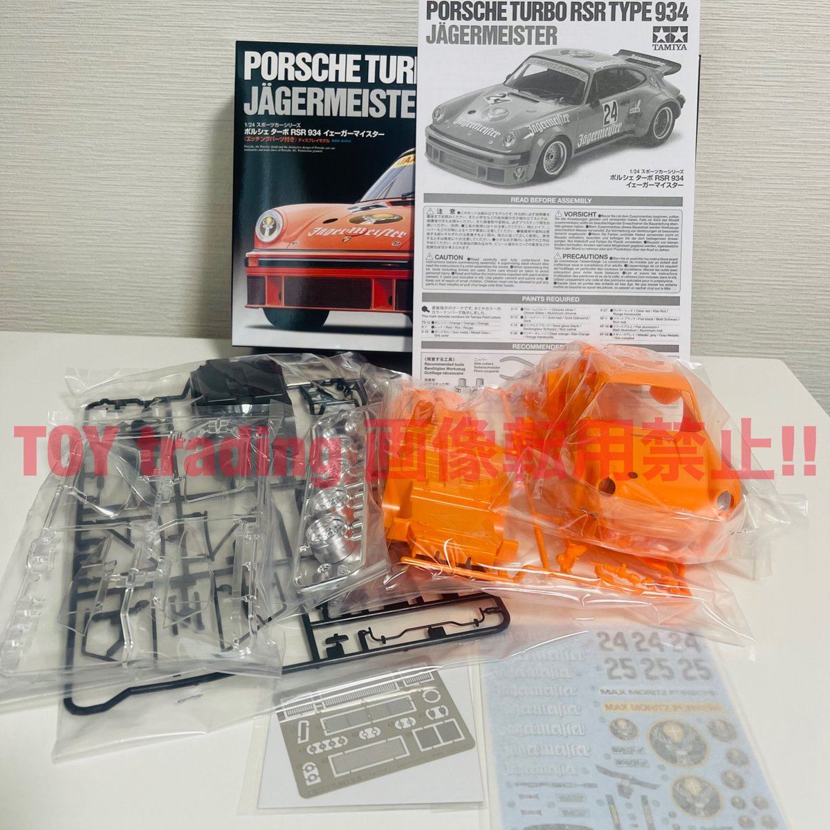 タミヤ模型 ポルシェ 911 ターボ RSR 934 イェーガーマイスター タミヤ模型 ポルシェ 911 ターボ RSR 934 イェーガーマイスター