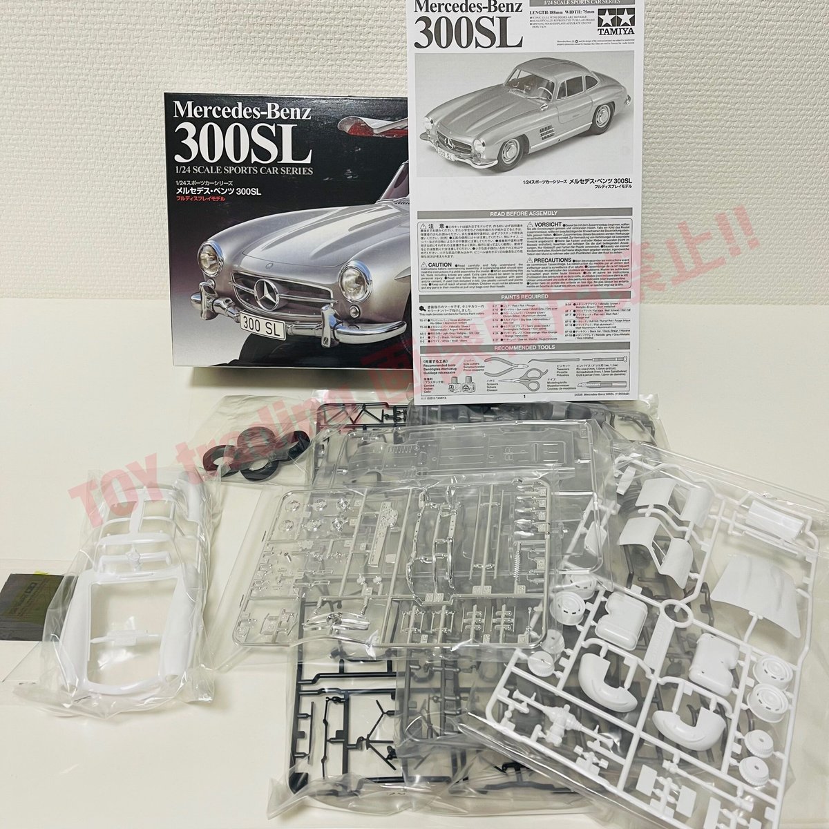 タミヤ模型 メルセデスベンツ 300SL 1/24プラモデル