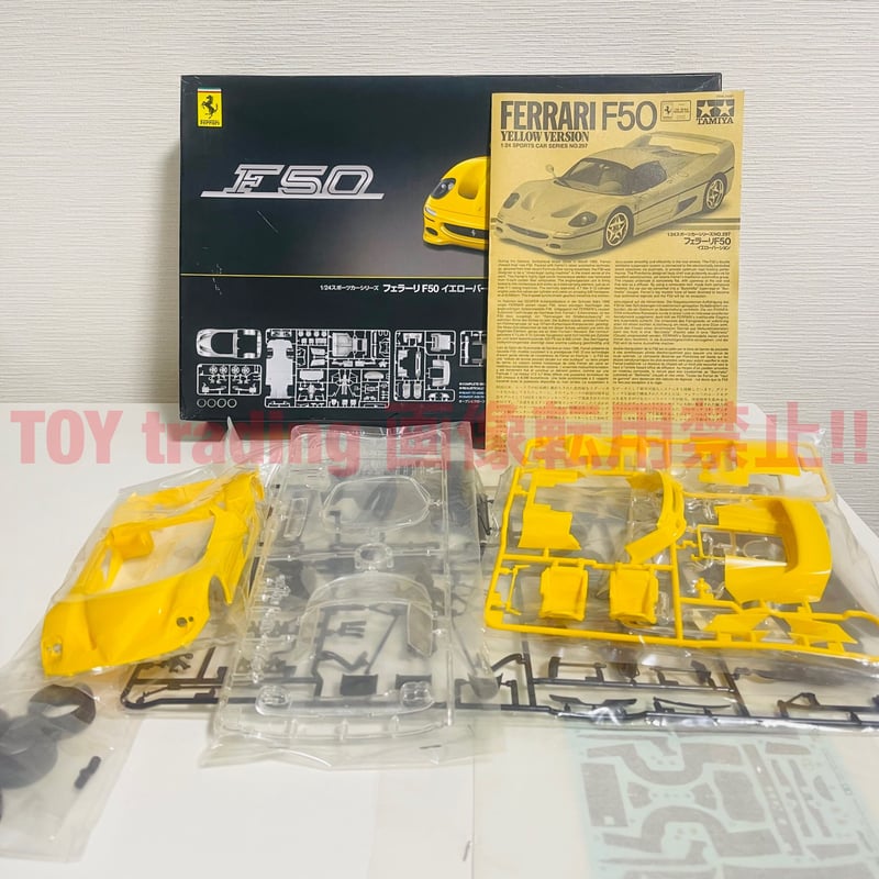 タミヤ模型 フェラーリ F50 イエローバージョン 1/24 ferrari タミヤ模型 フェラーリ F50 イエローバージョン 1/24 ferrari