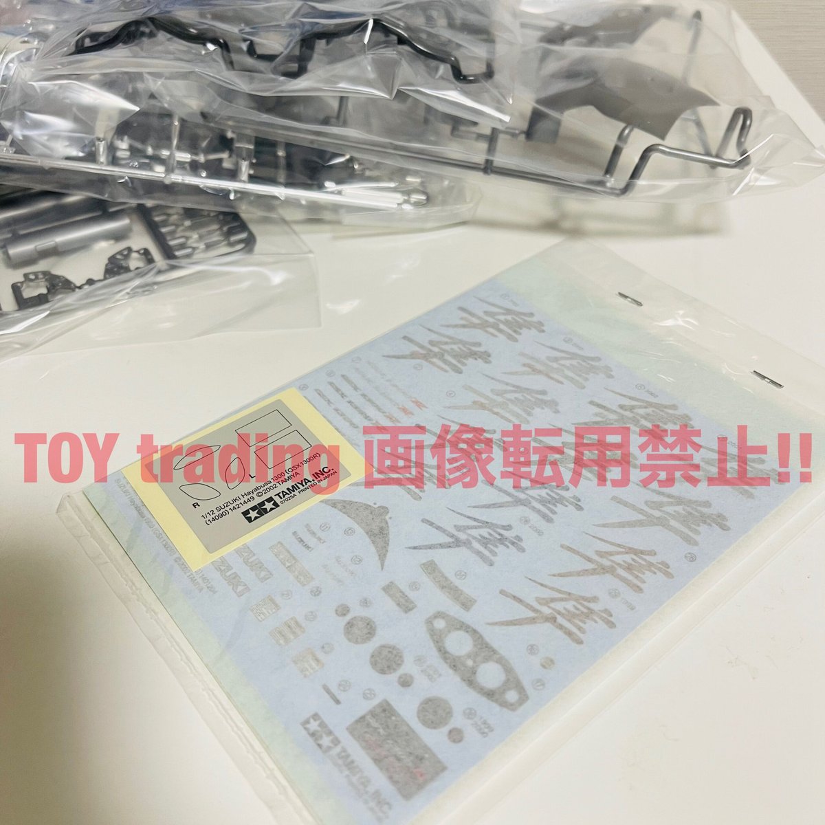 タミヤ模型 スズキ 隼 ハヤブサ GSX1300R 1/12 SUZUKI HAYABUSA