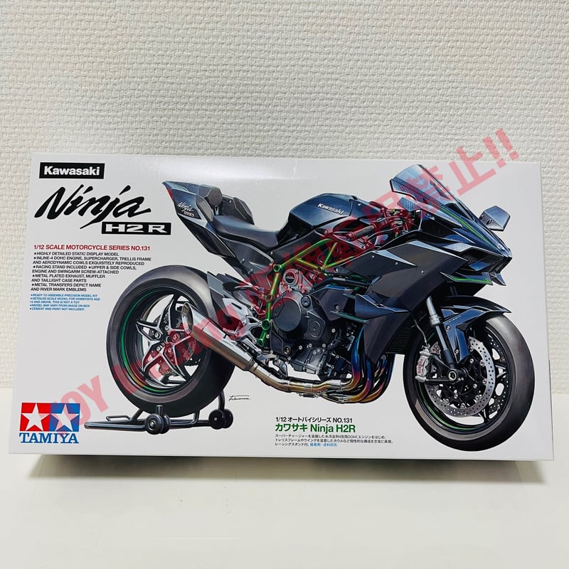 タミヤ模型 カワサキ ニンジャ H2R 1/12 KAWASAKI NINJA H2R オー