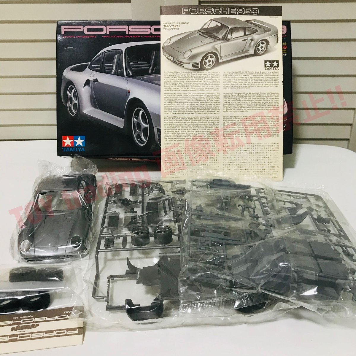 タミヤ　ポルシェ 959  1/24  プラモデル完成品