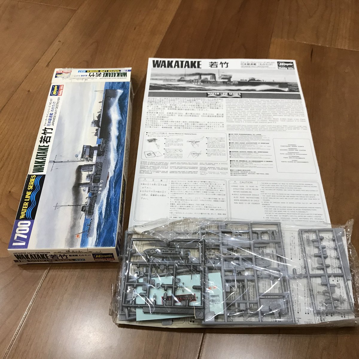 ハセガワ模型 ウォーターラインシリーズ 1/700 No.437 日本海軍駆逐艦