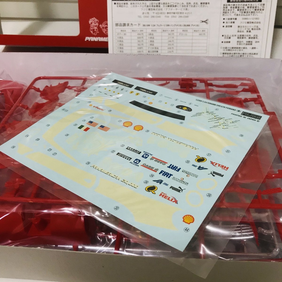 フジミ模型 フェラーリ 599GTB パンアメリカン仕様 1/24 Ferrari