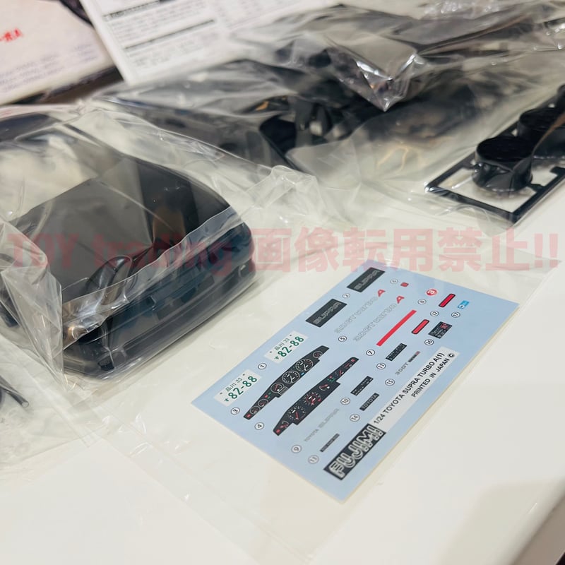 フジミ模型 トヨタ 70 スープラ 3000GT ターボA 1/24 TOYOTA Supra