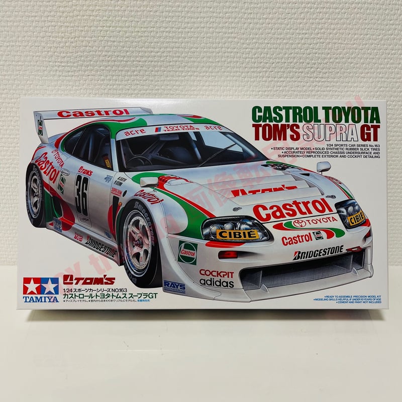 タミヤ模型 トヨタ スープラ カストロール トムス GT 1/24 TOYOTA