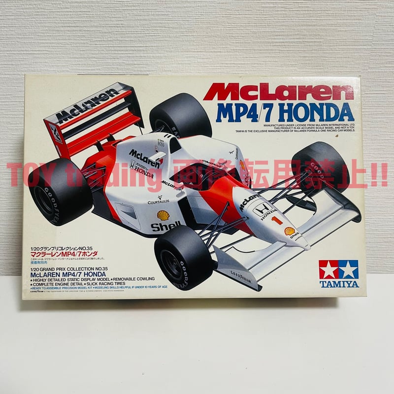 タミヤ模型 マクラーレン ホンダ MP4/7 F1 1/20 McLaren HONDA MP...